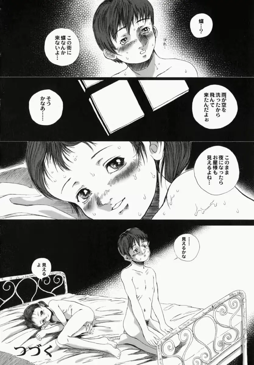 웹툰 이미지 38
