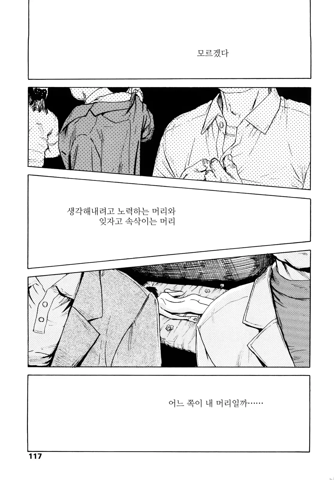 웹툰 이미지 115
