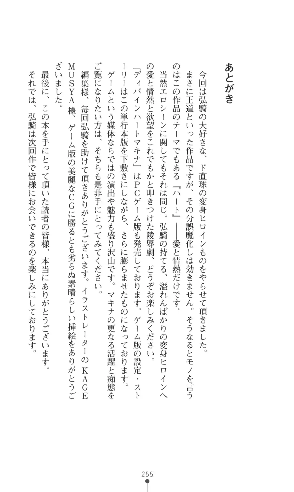 웹툰 이미지 256