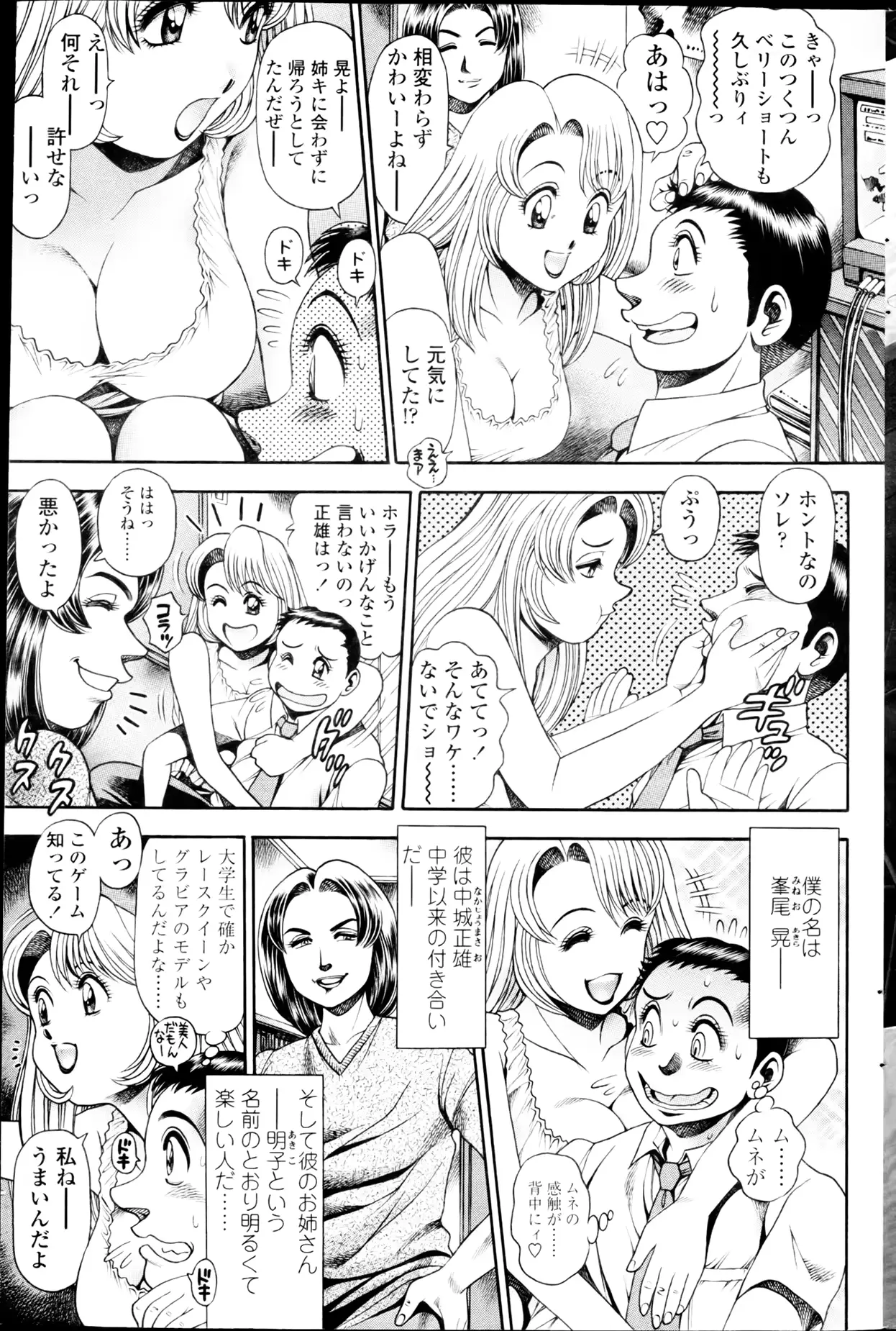 웹툰 이미지 166