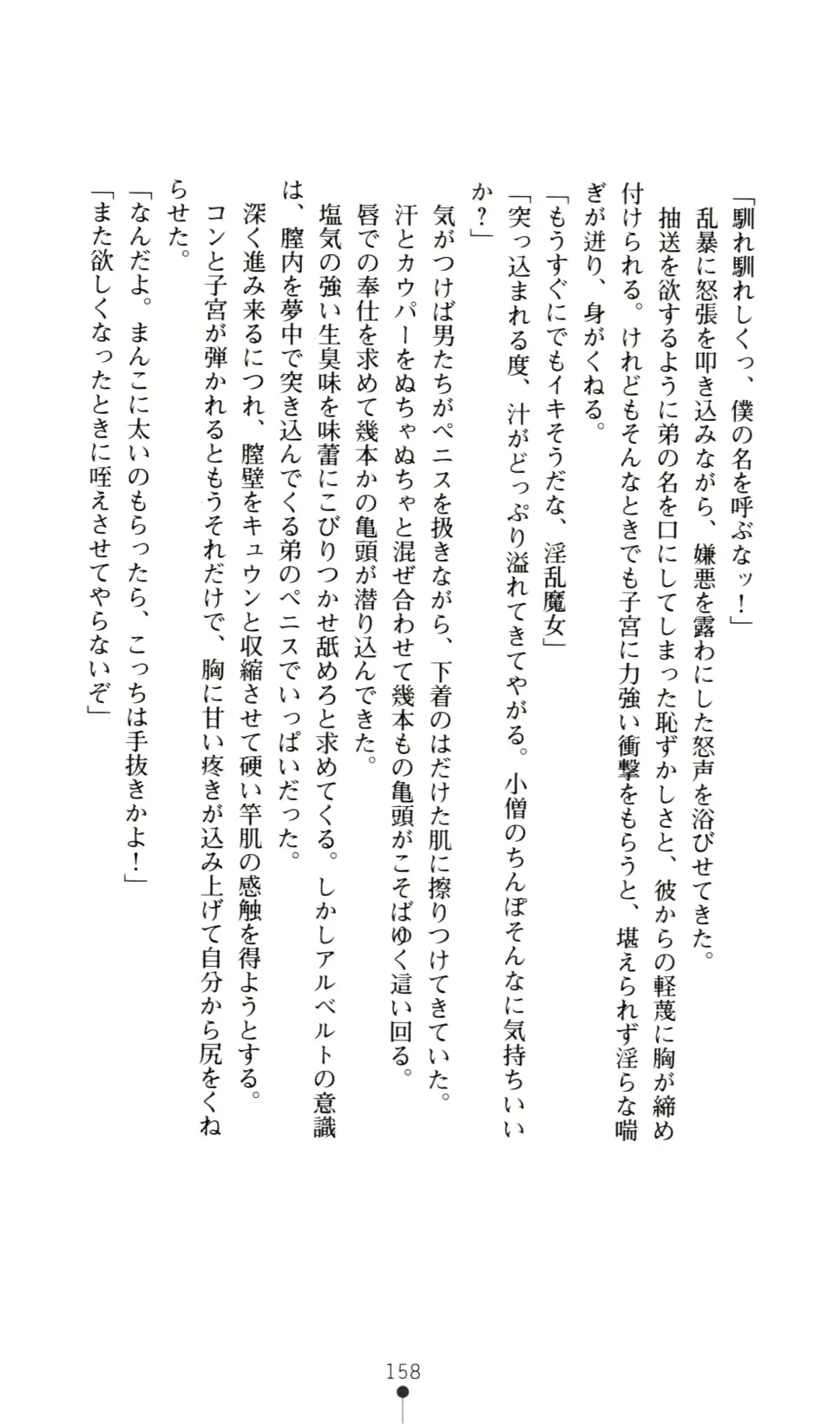 웹툰 이미지 166