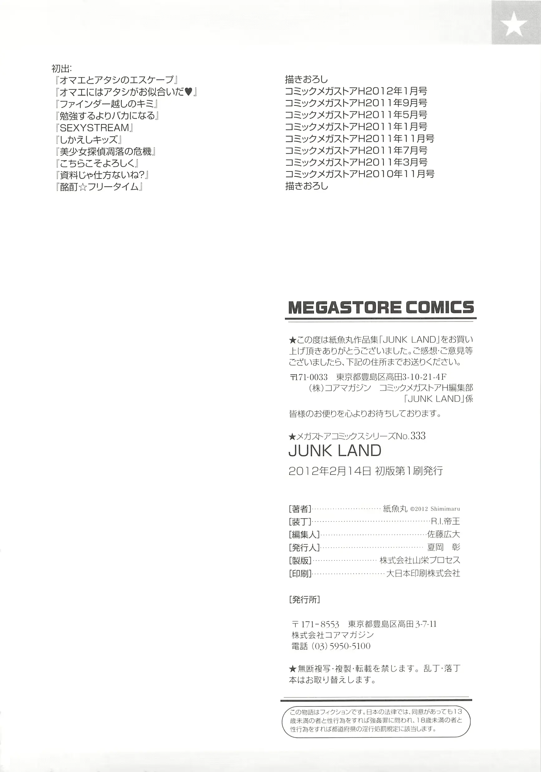웹툰 이미지 200