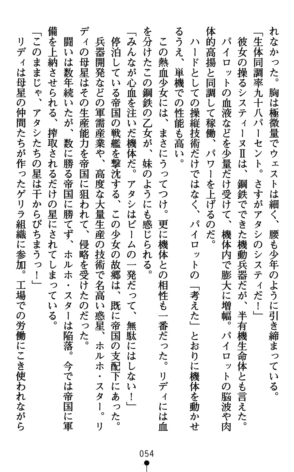 웹툰 이미지 68