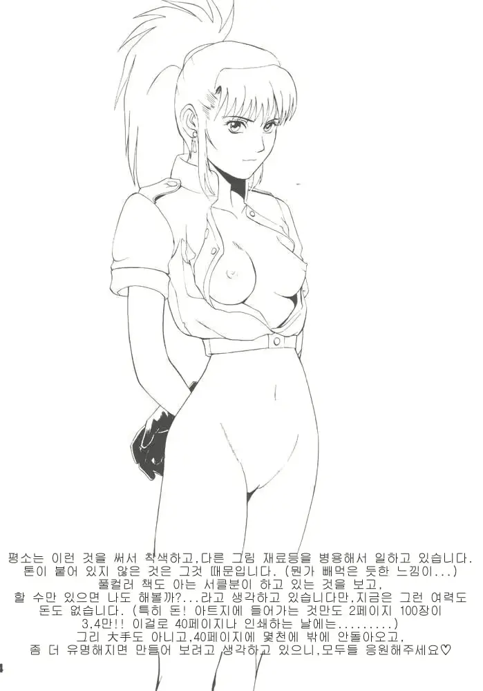 웹툰 이미지 31