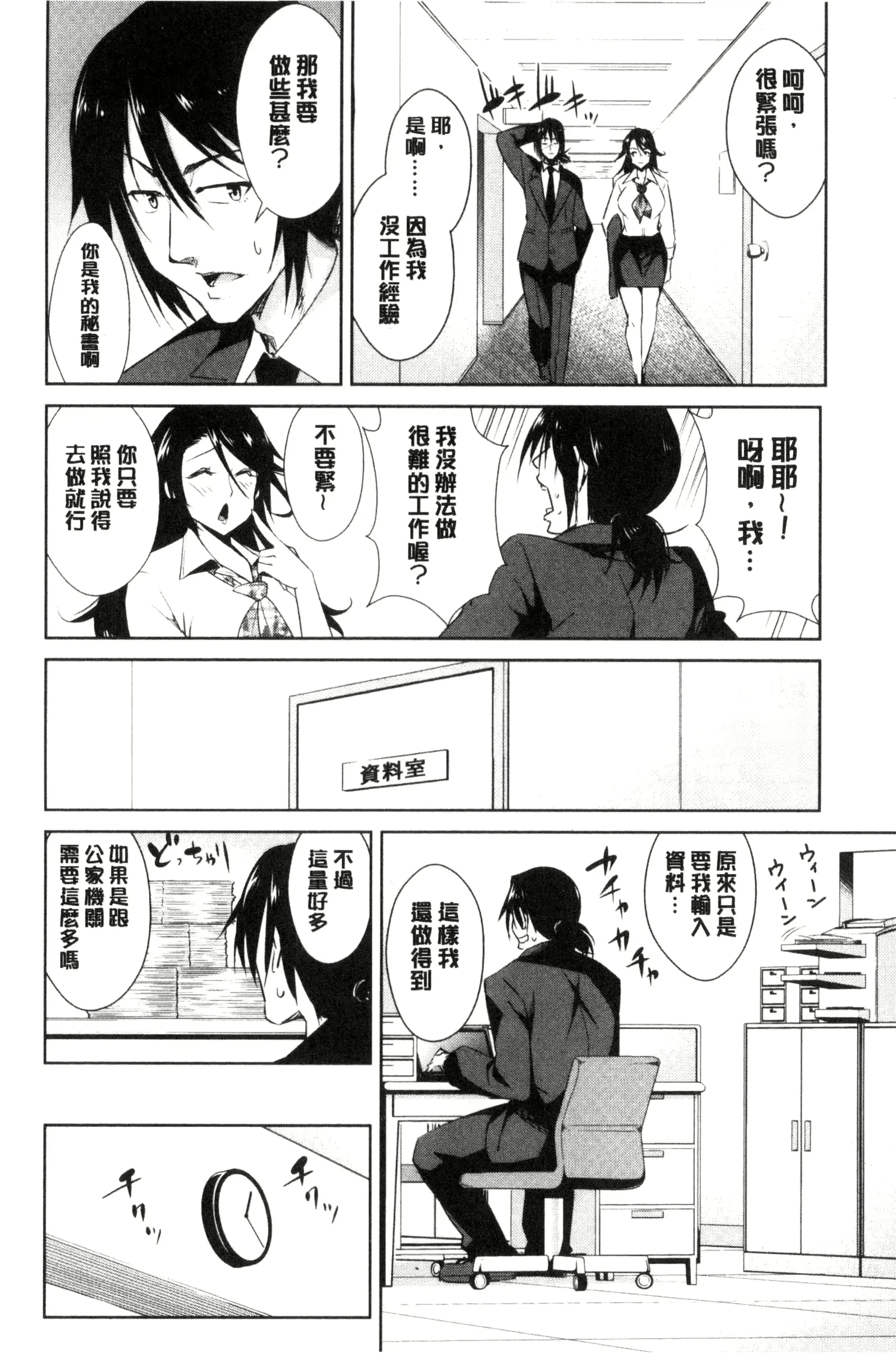 웹툰 이미지 109