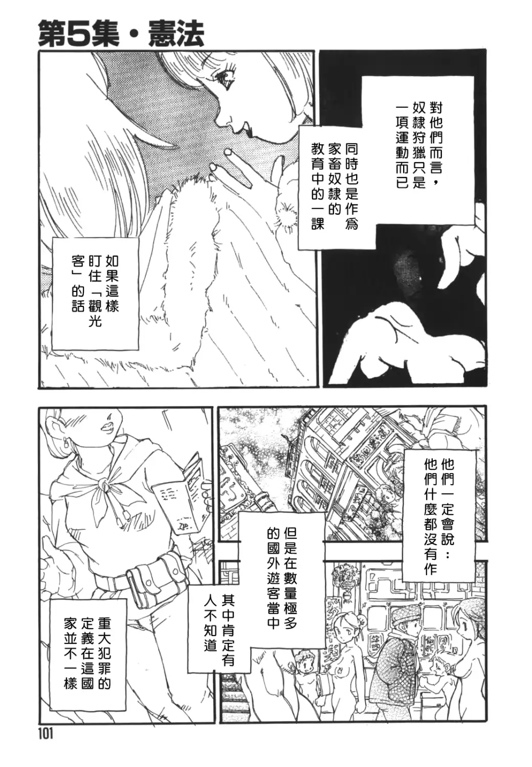 웹툰 이미지 98