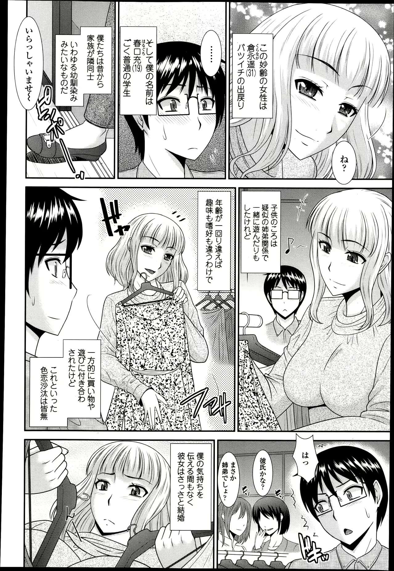 웹툰 이미지 372