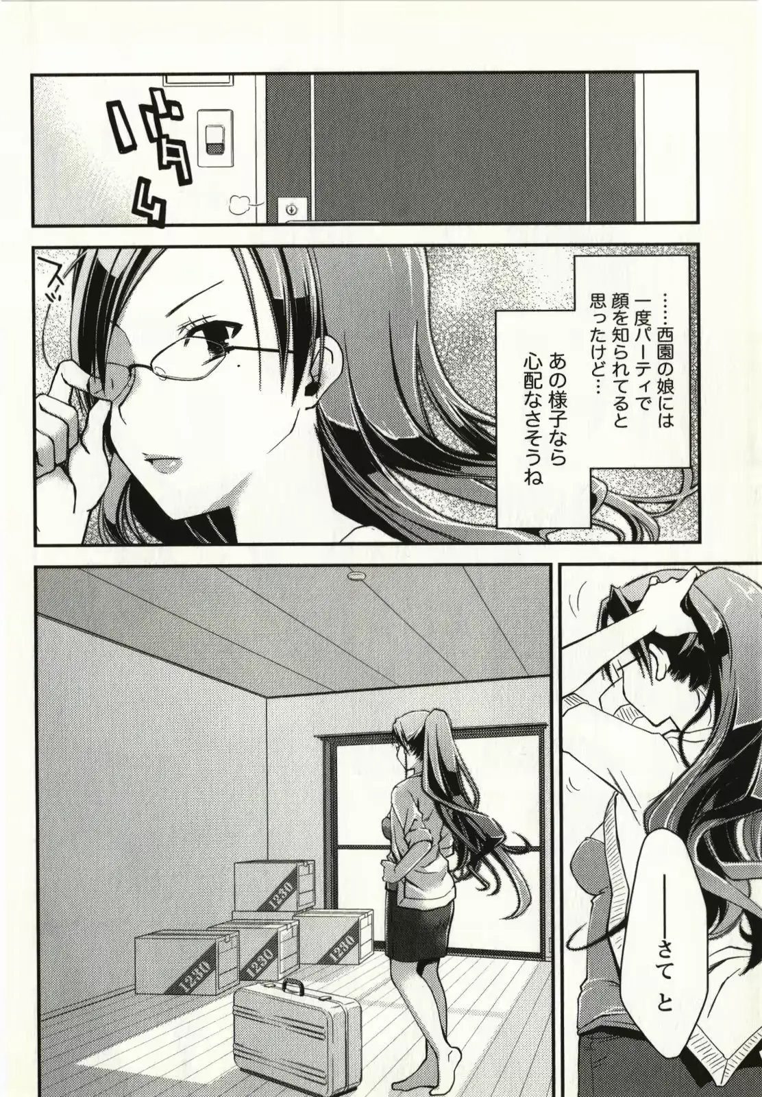 웹툰 이미지 162