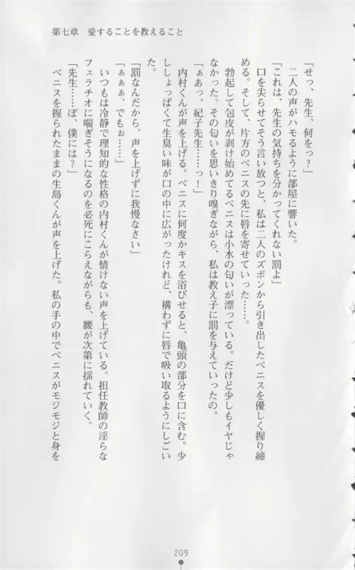 웹툰 이미지 209