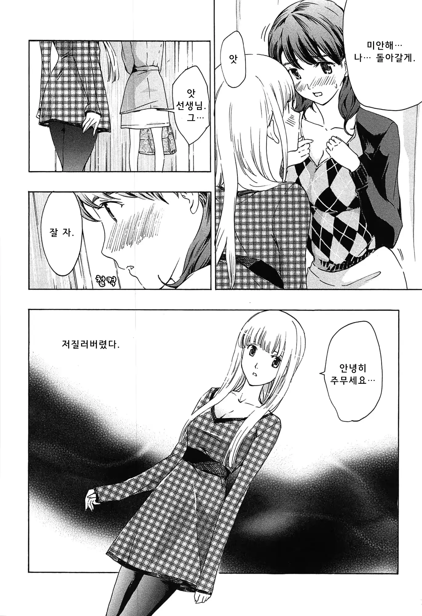 웹툰 이미지 38