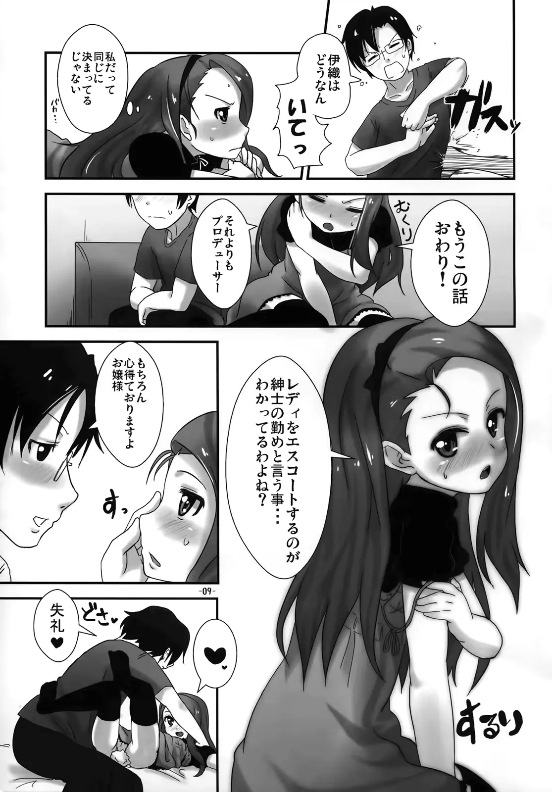 웹툰 이미지 7
