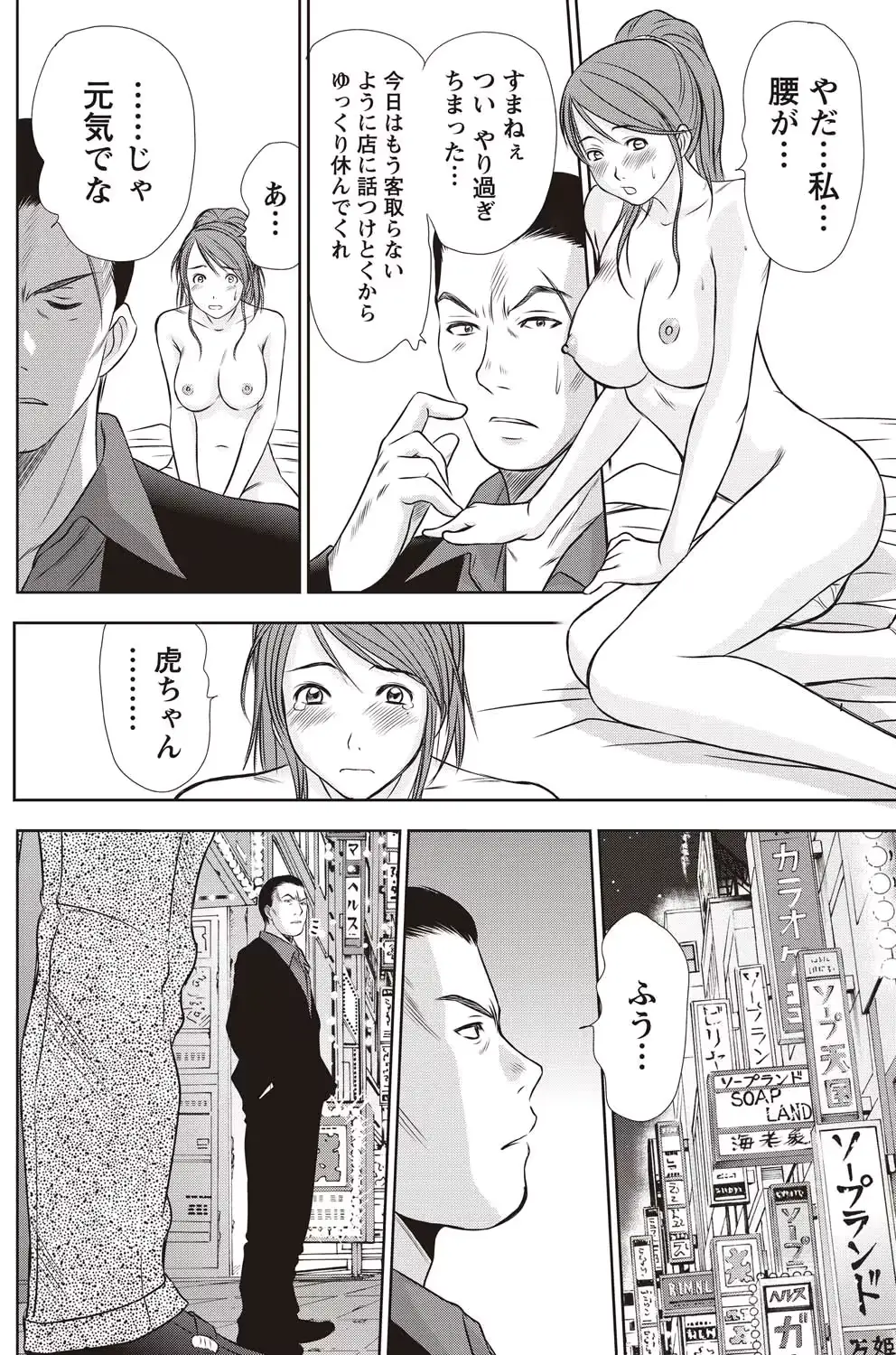 웹툰 이미지 144