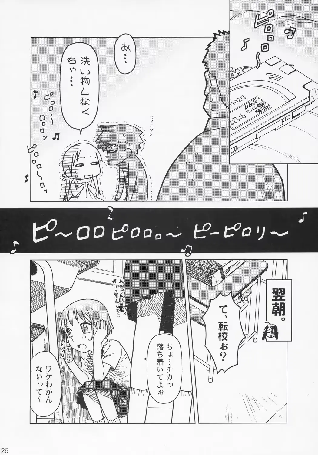 웹툰 이미지 24