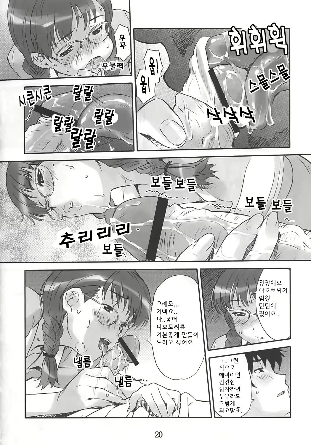 웹툰 이미지 18