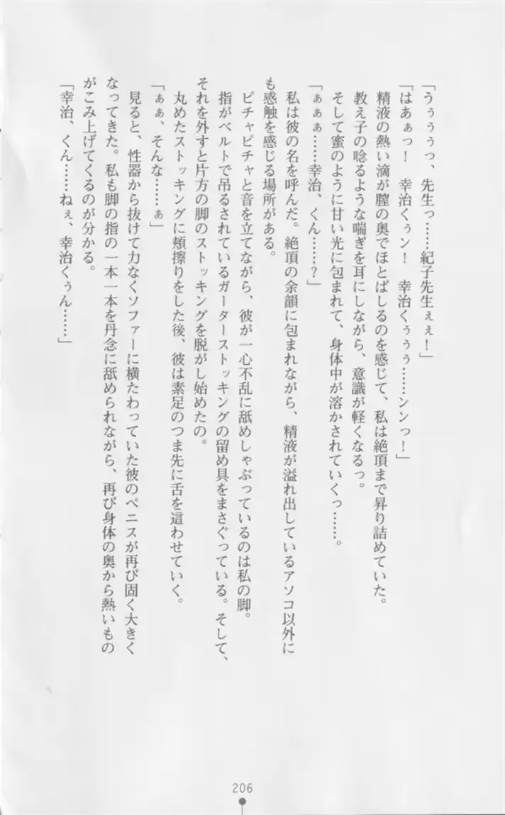 웹툰 이미지 206
