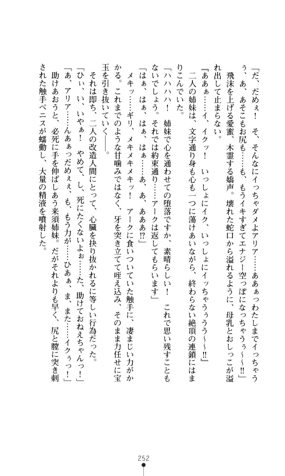 웹툰 이미지 253