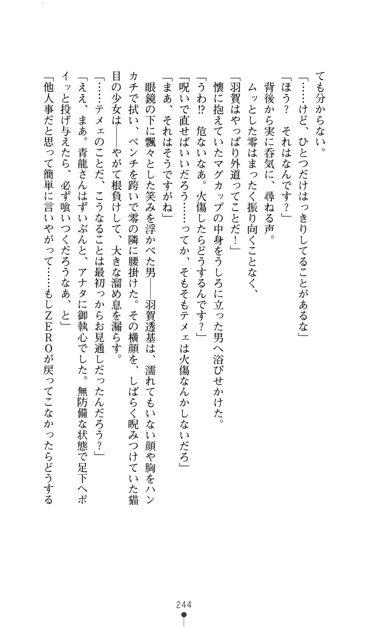 웹툰 이미지 262