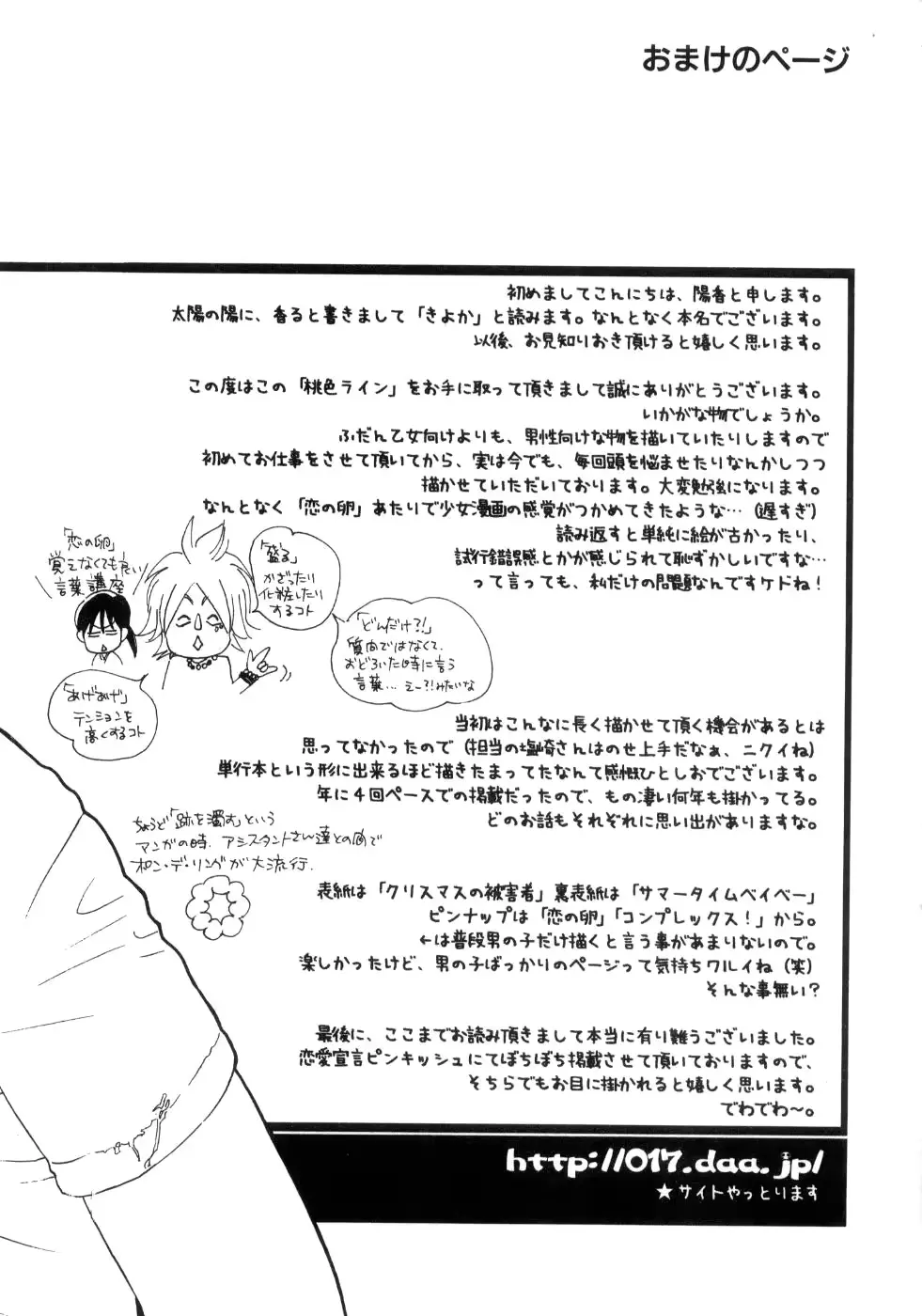 웹툰 이미지 179
