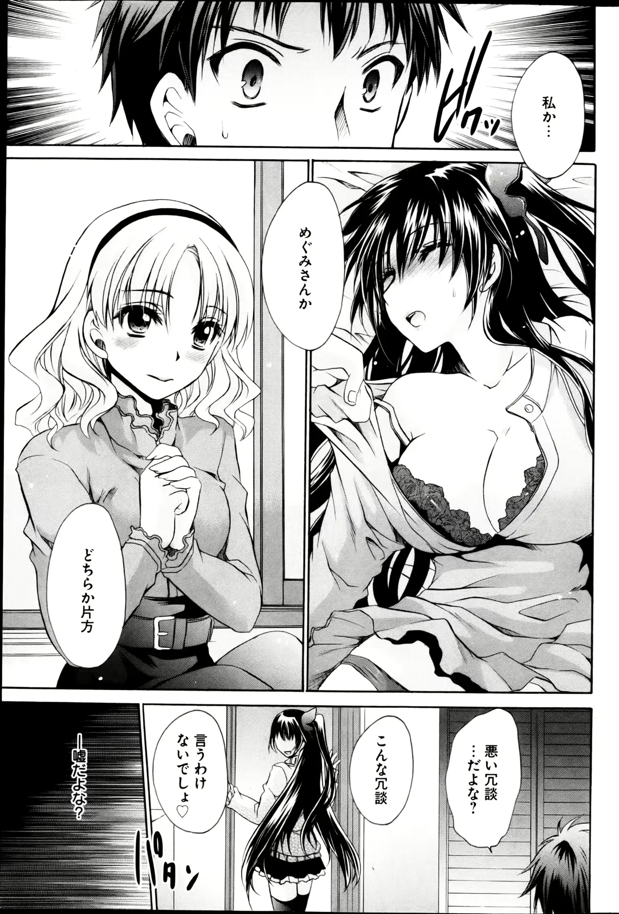 웹툰 이미지 210