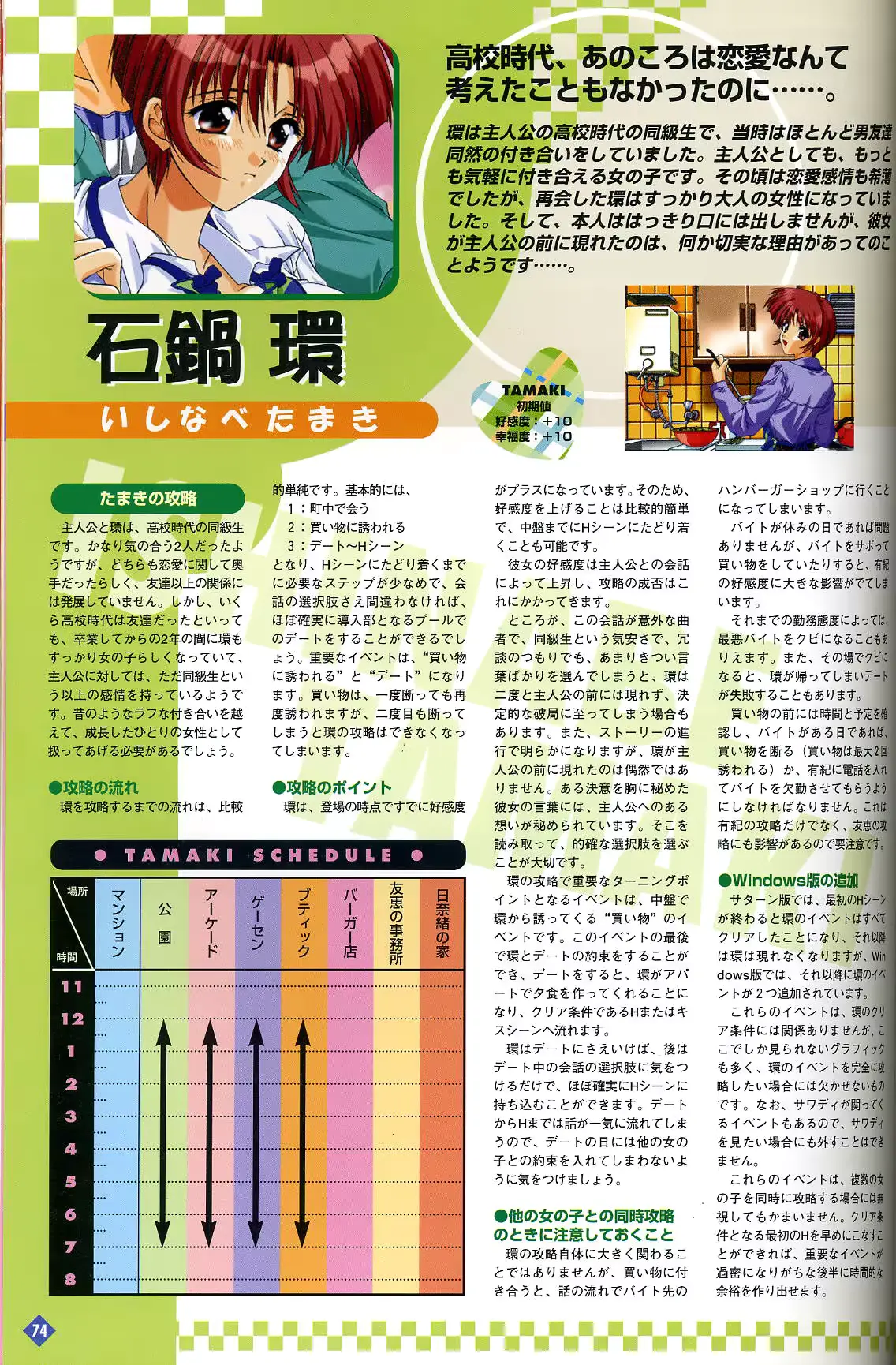 웹툰 이미지 74