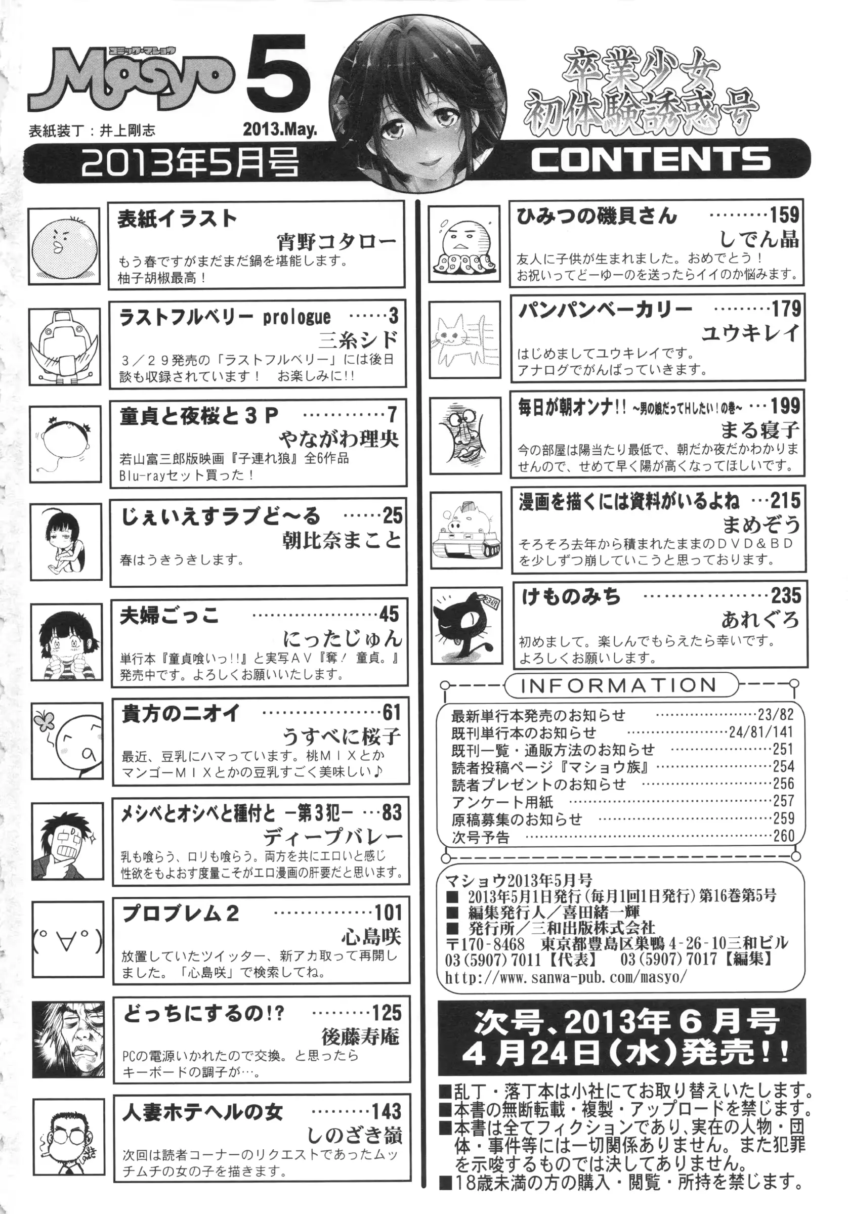 웹툰 이미지 261