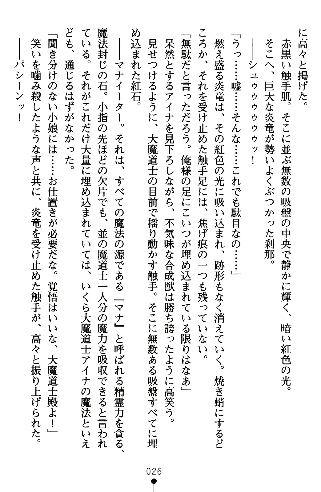 웹툰 이미지 45