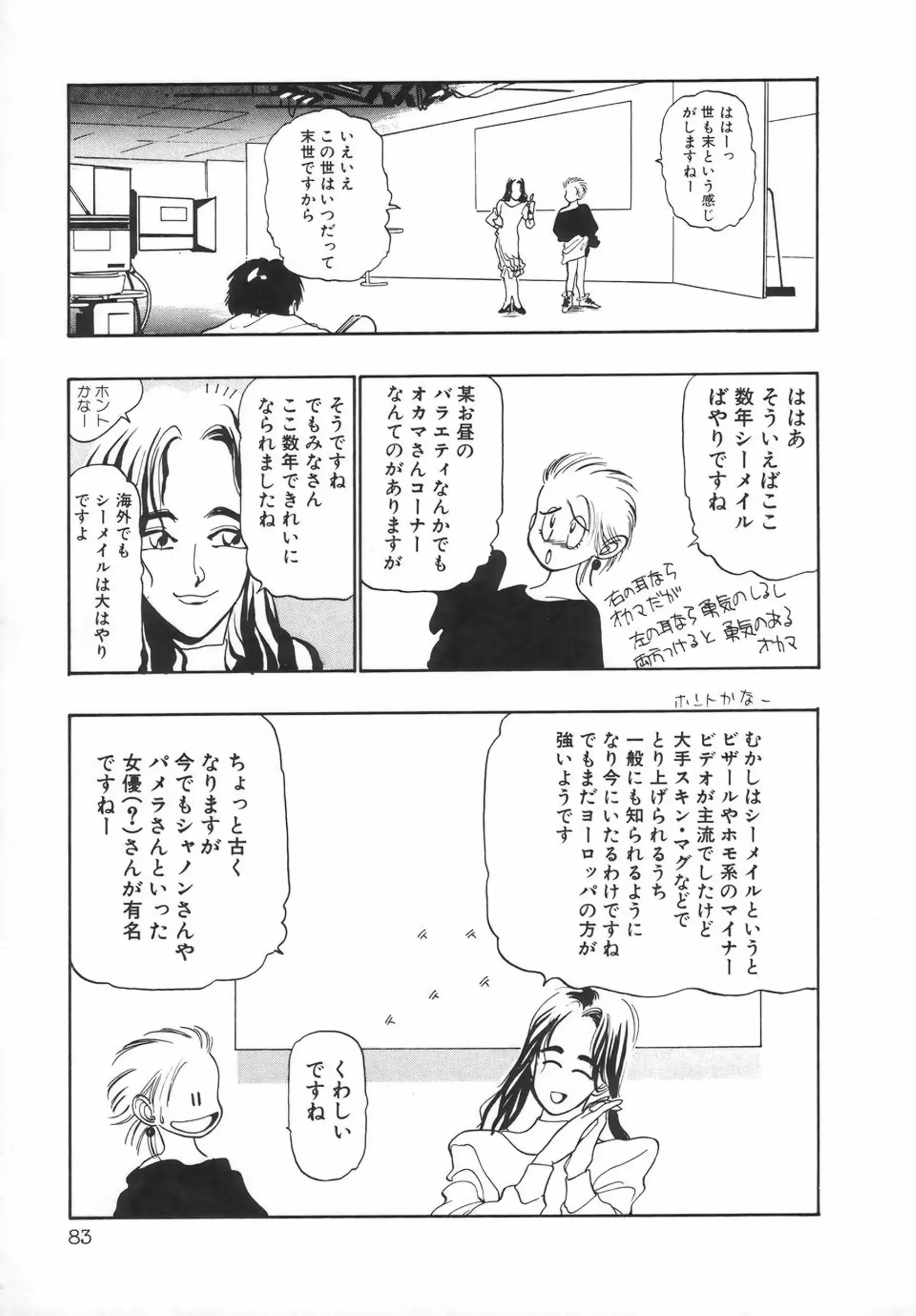 웹툰 이미지 84