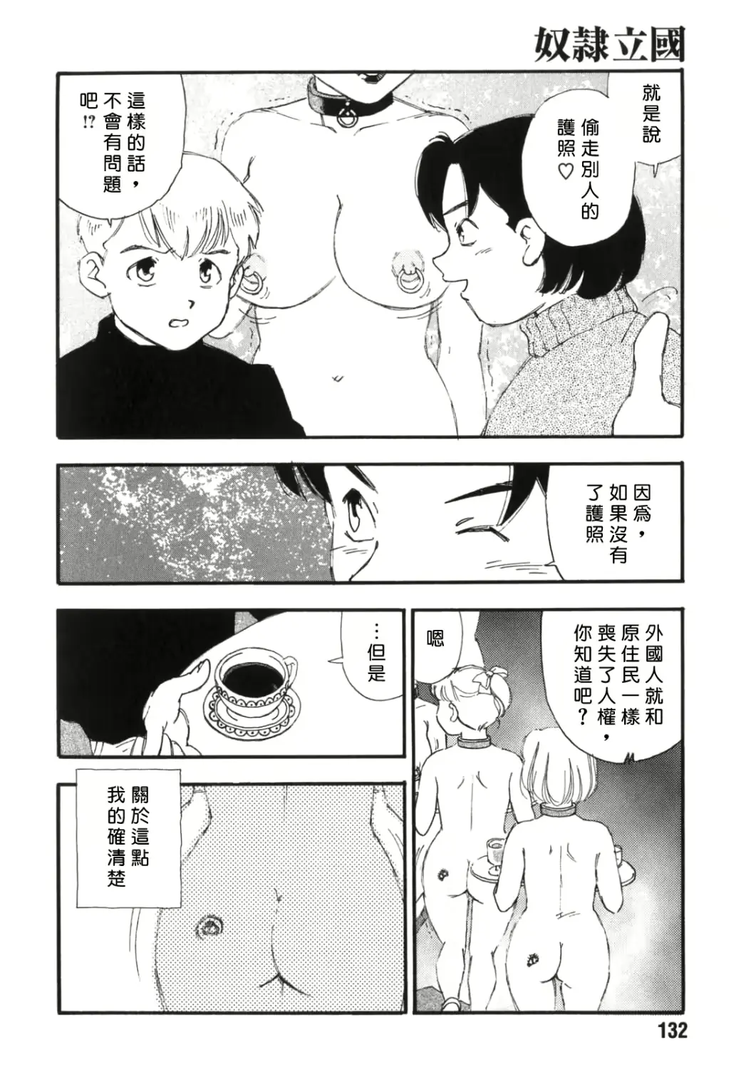 웹툰 이미지 129
