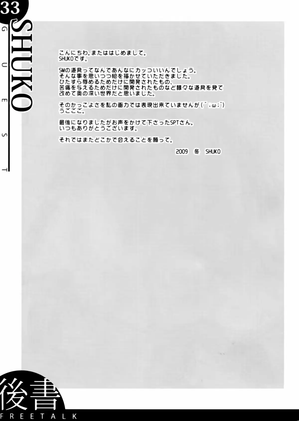 웹툰 이미지 33