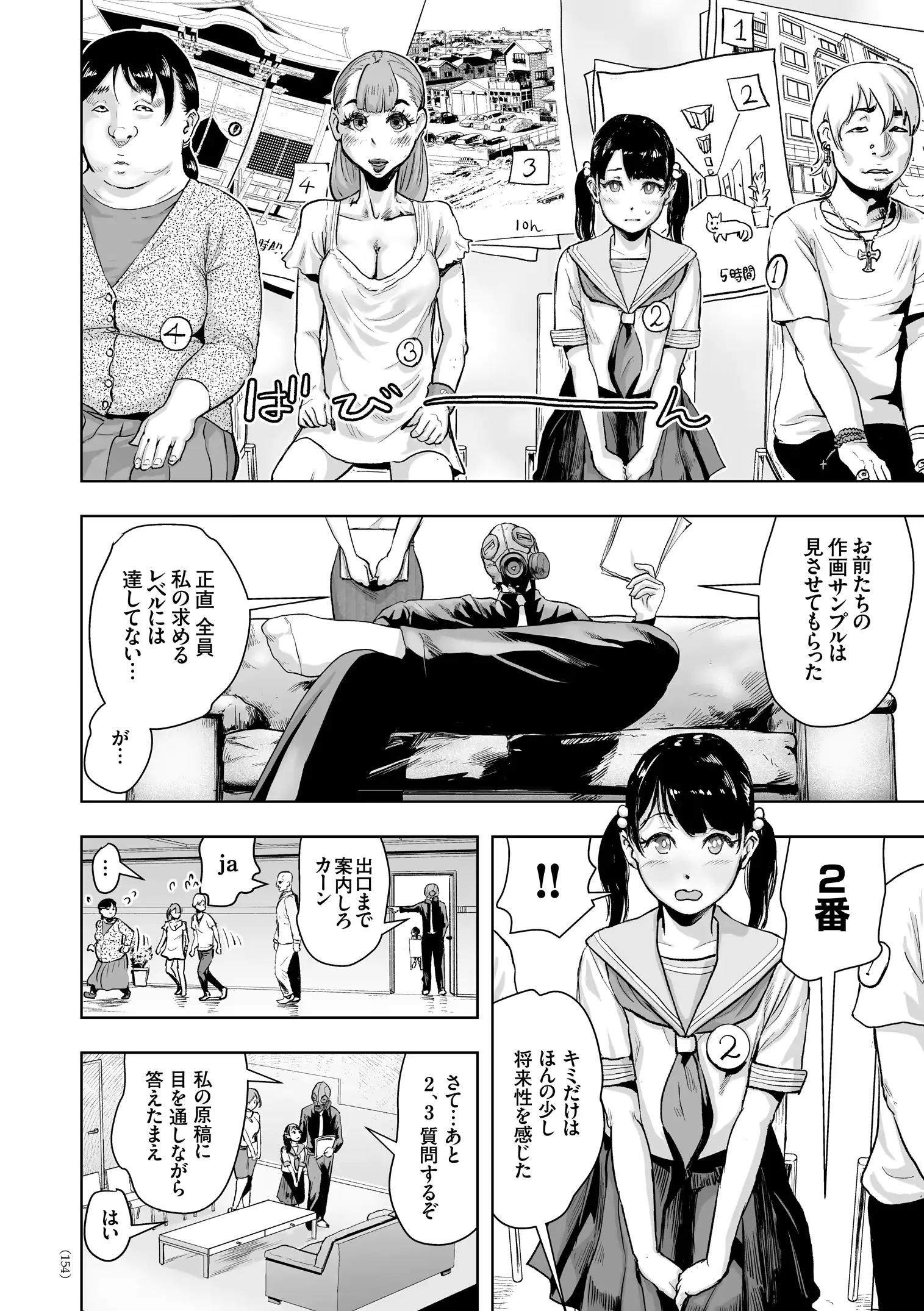 웹툰 이미지 152