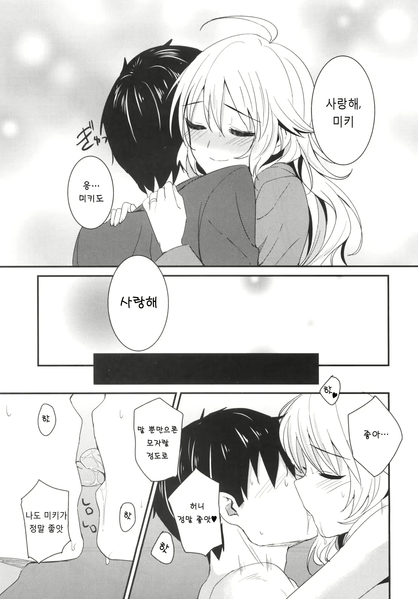 웹툰 이미지 31