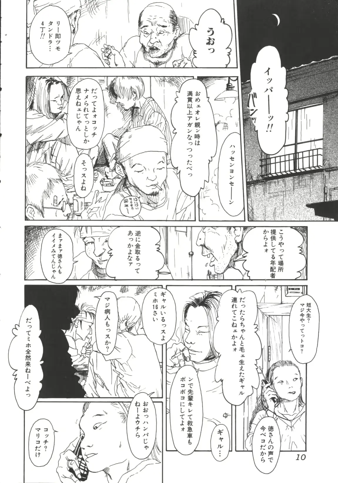 웹툰 이미지 10