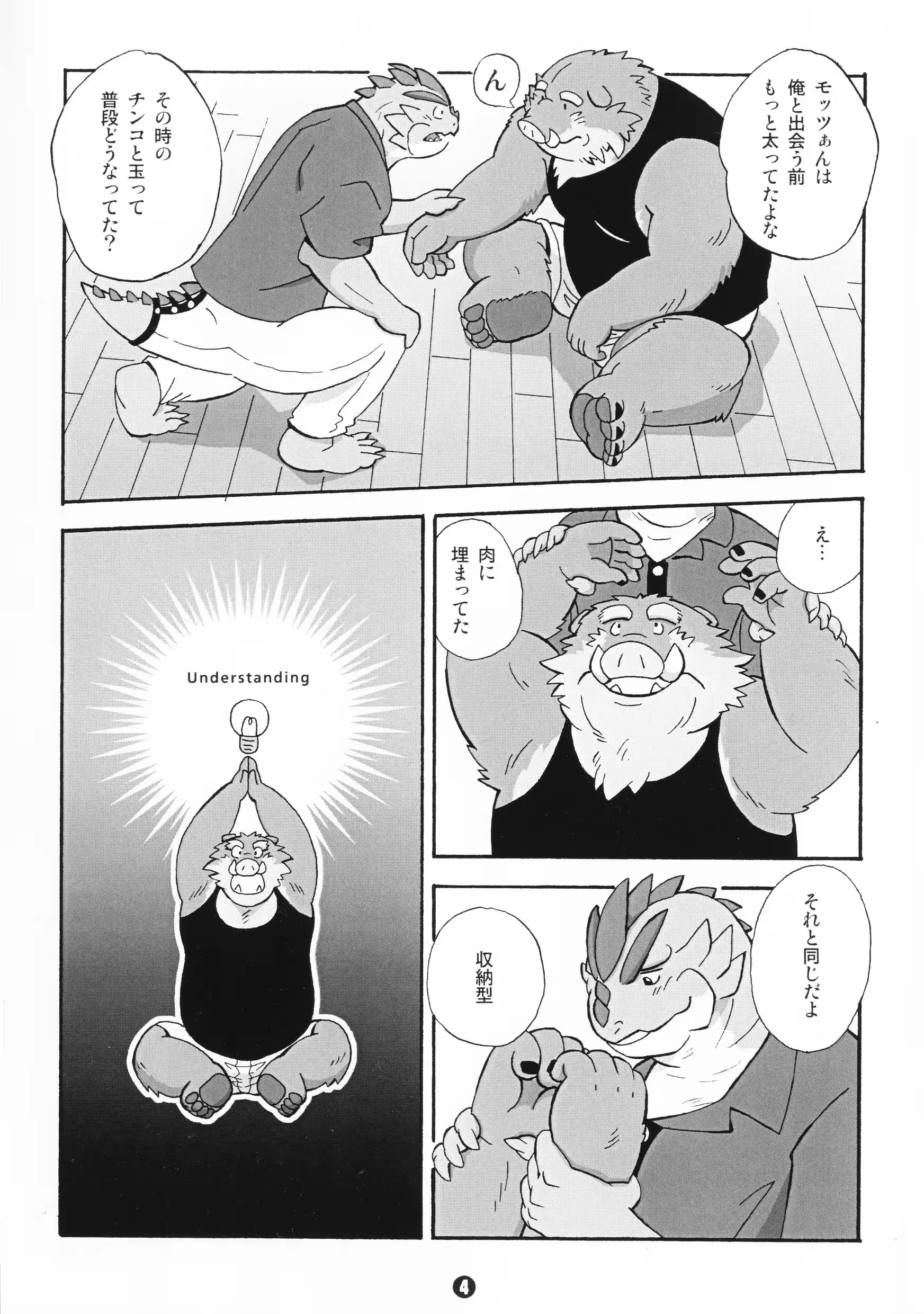 웹툰 이미지 4