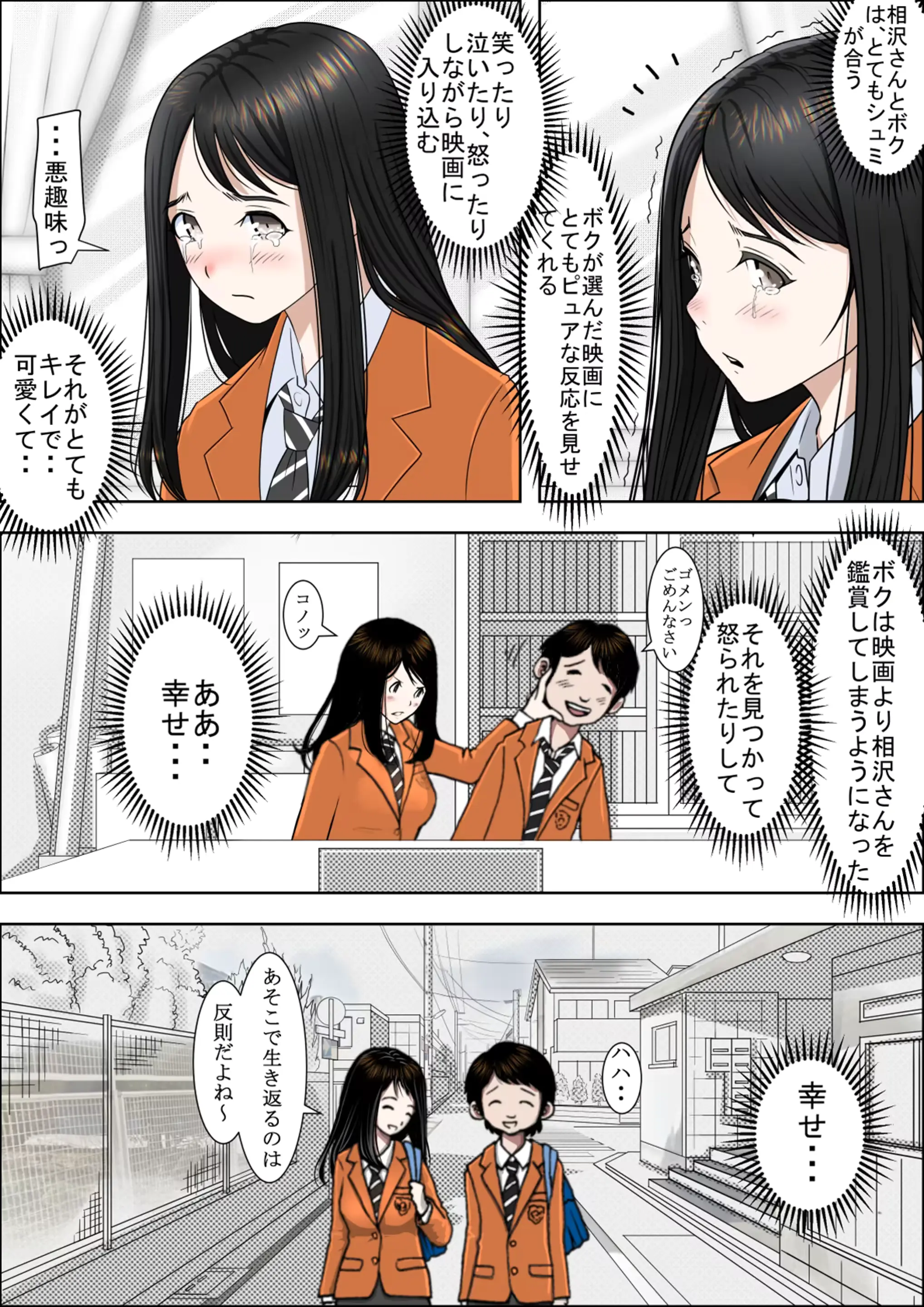 웹툰 이미지 6