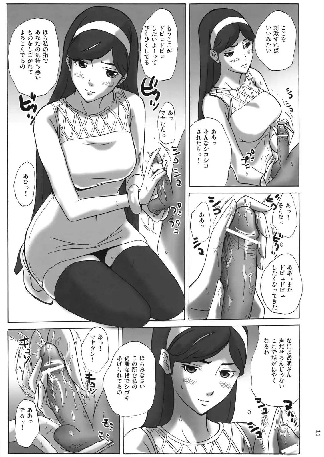 웹툰 이미지 9