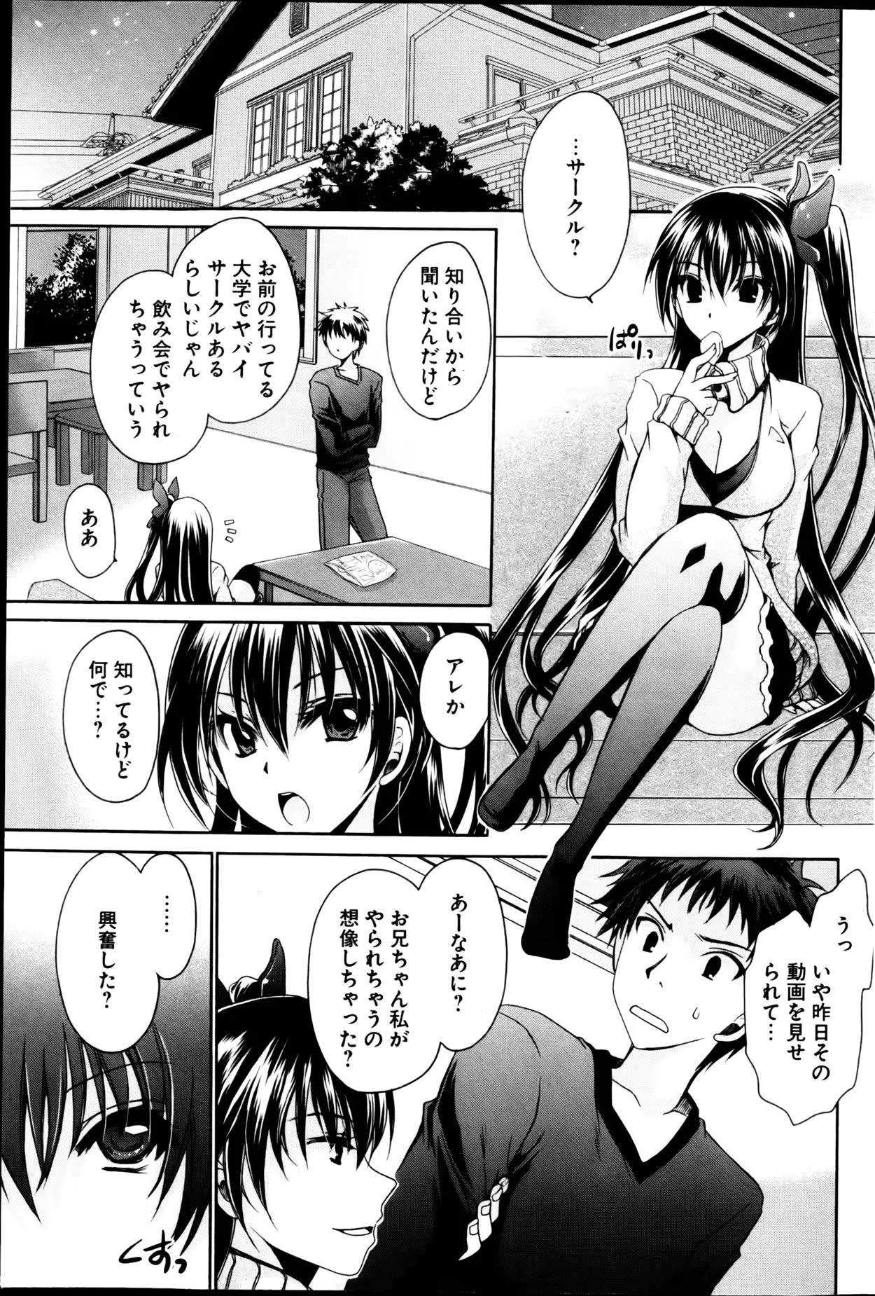 웹툰 이미지 198