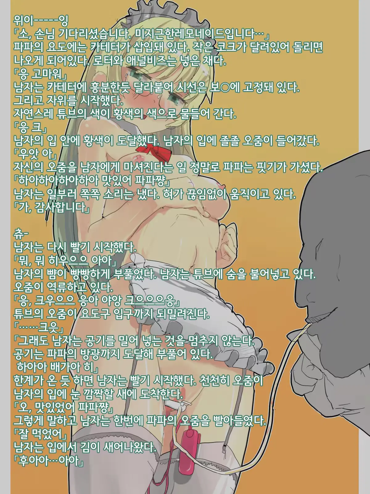 웹툰 이미지 29