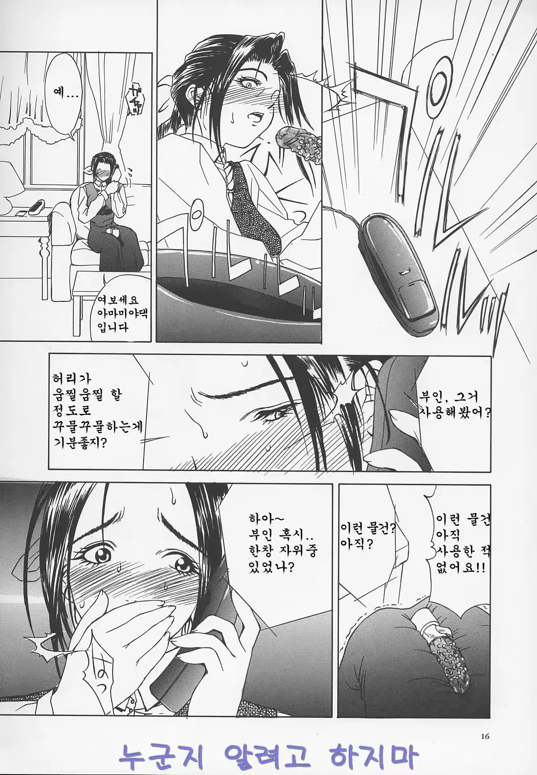 웹툰 이미지 15