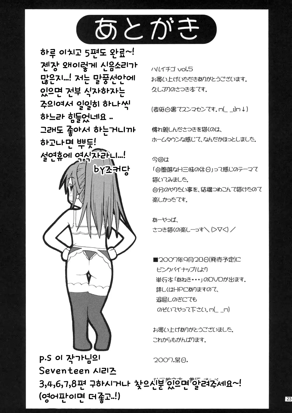 웹툰 이미지 18