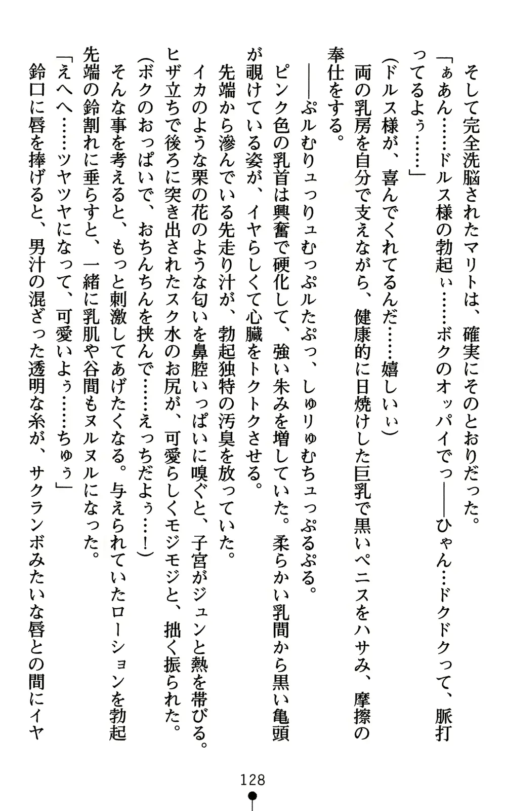 웹툰 이미지 142