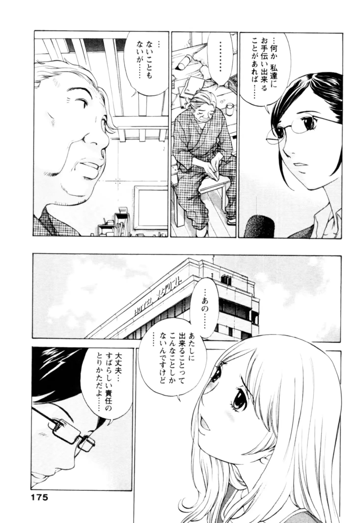 웹툰 이미지 174