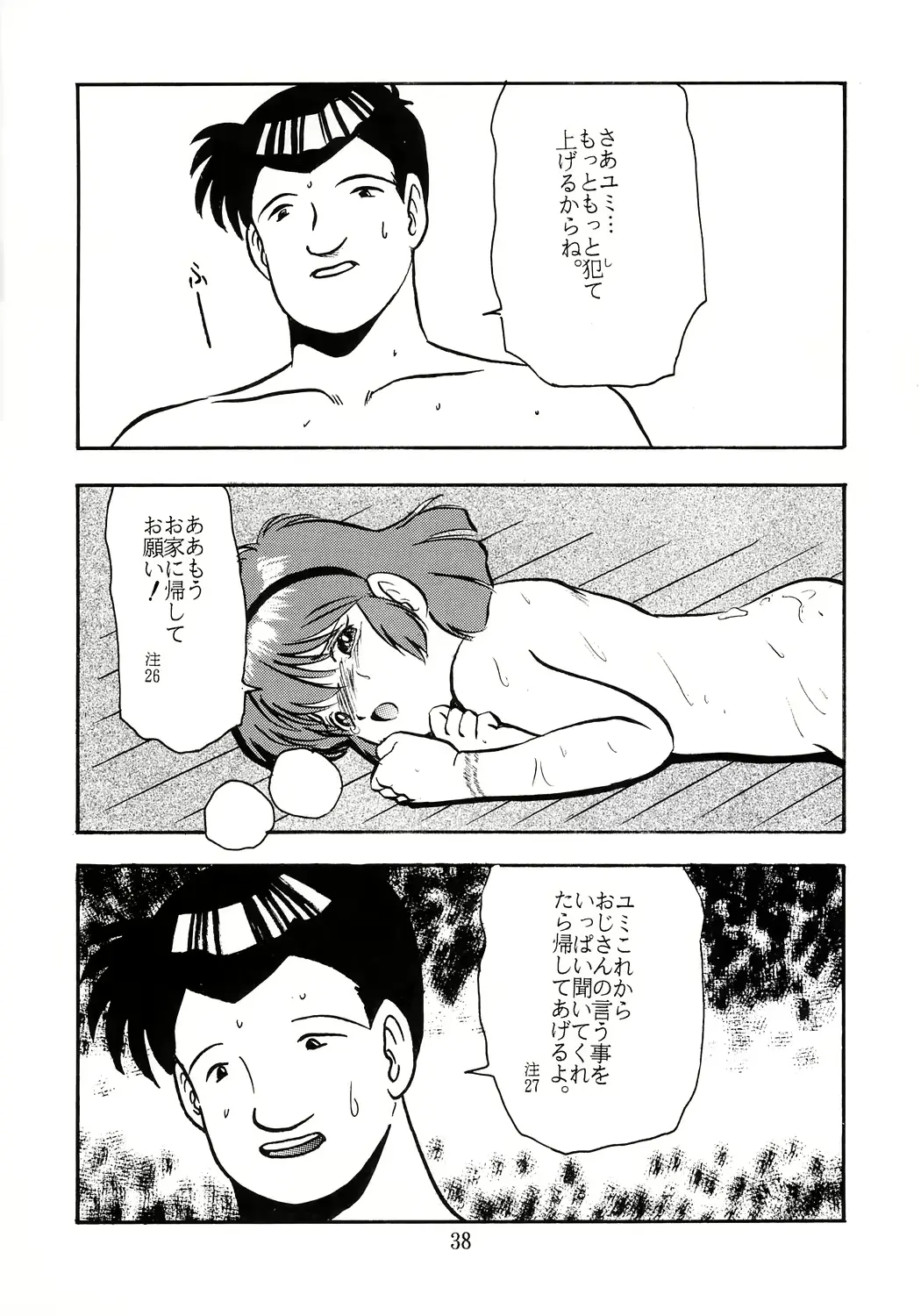 웹툰 이미지 38
