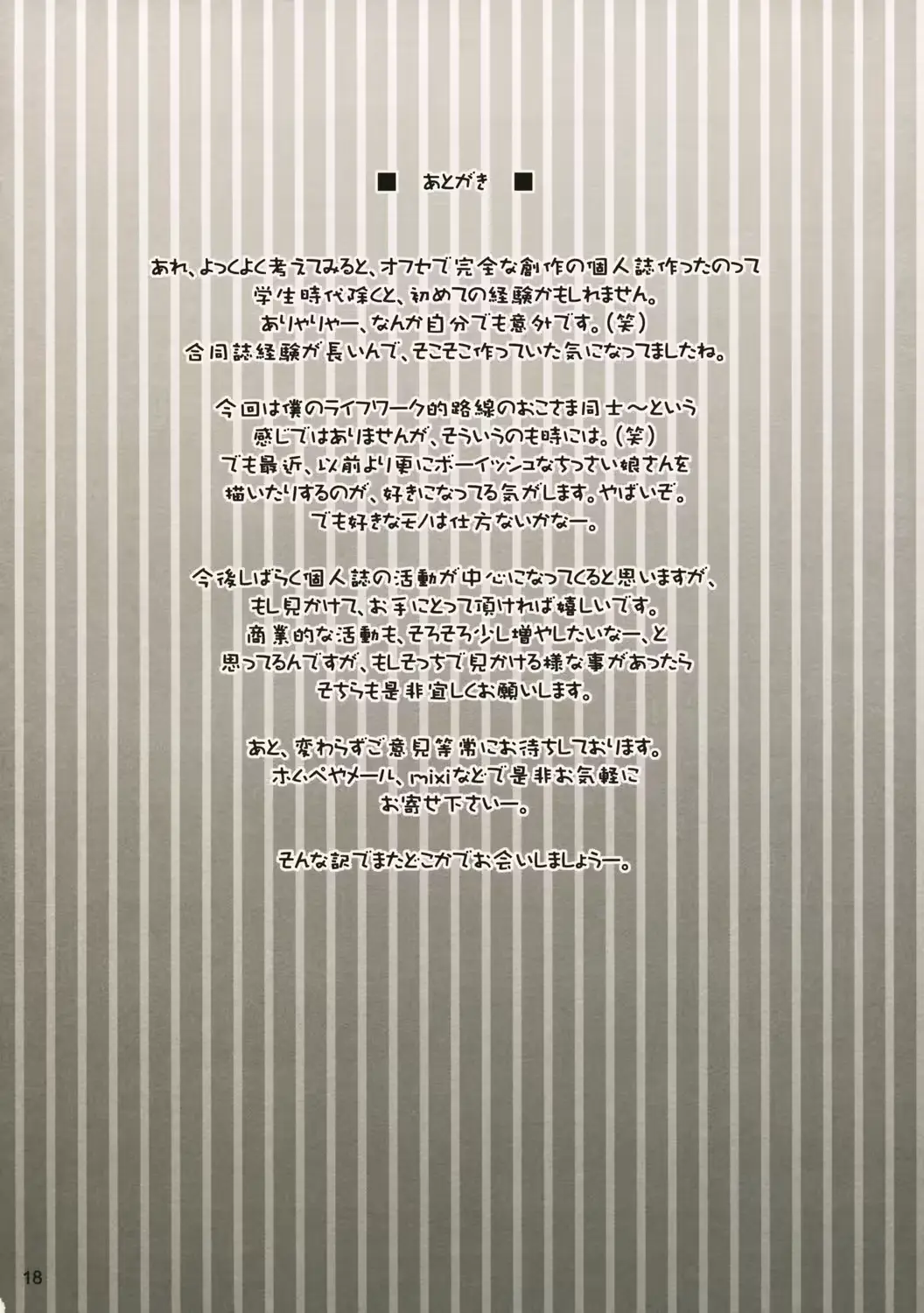 웹툰 이미지 16