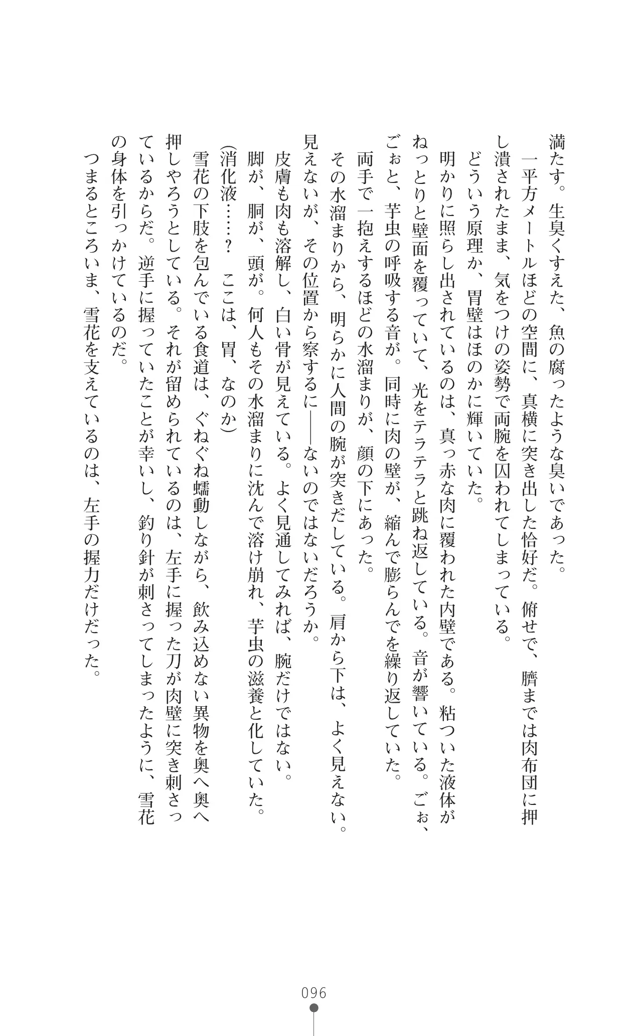 웹툰 이미지 112