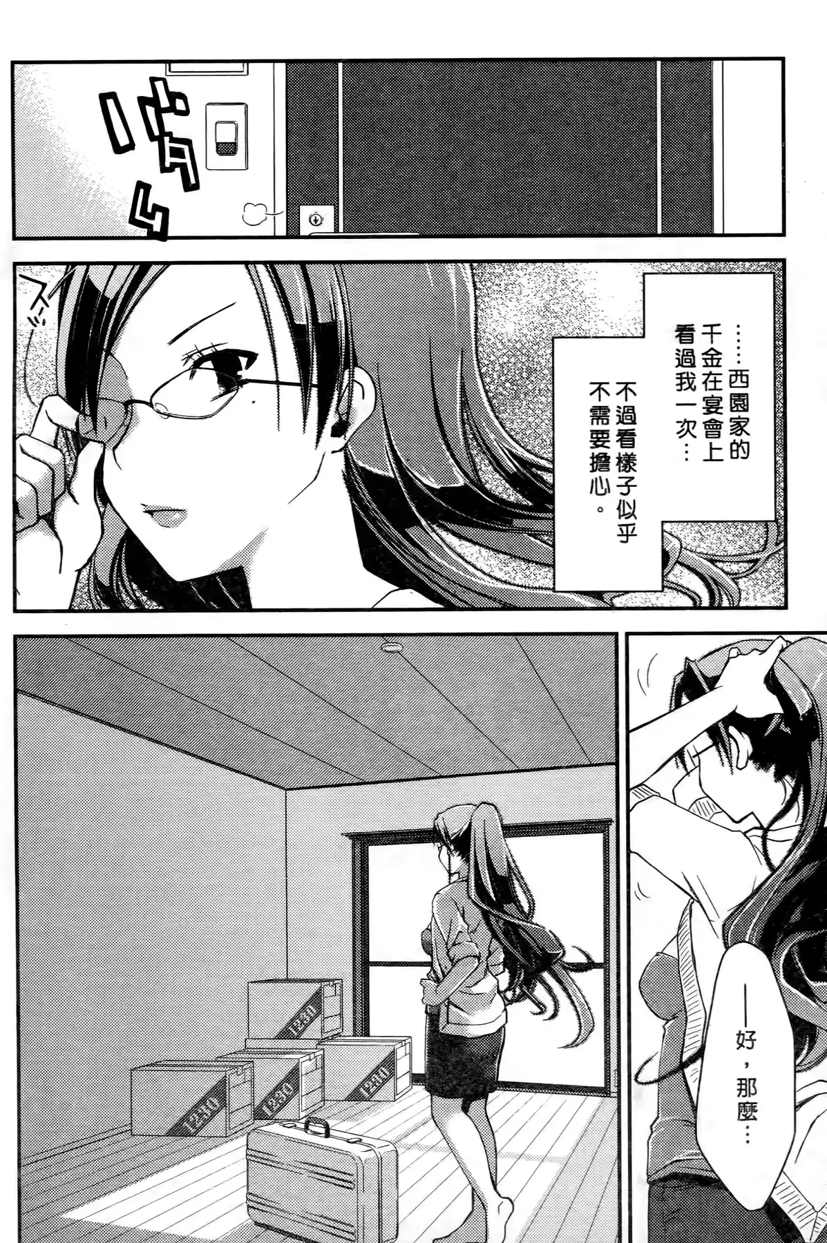 웹툰 이미지 162
