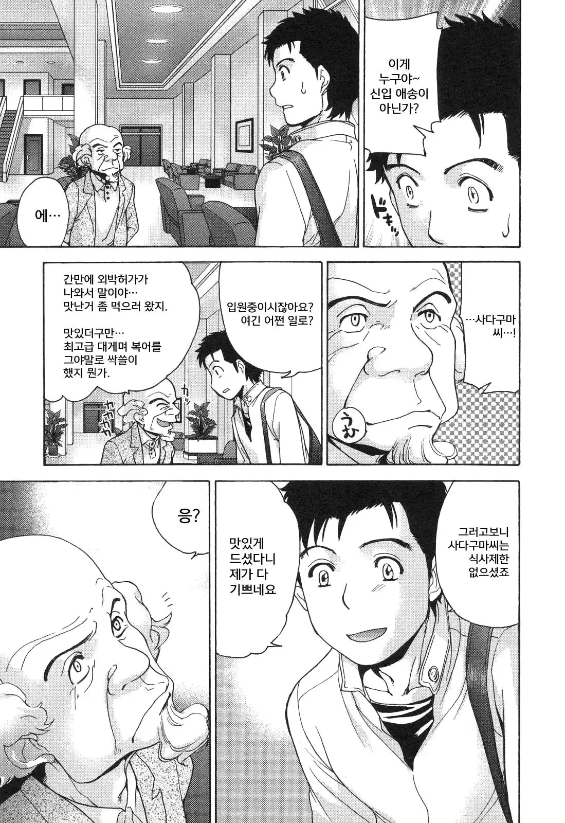 웹툰 이미지 169