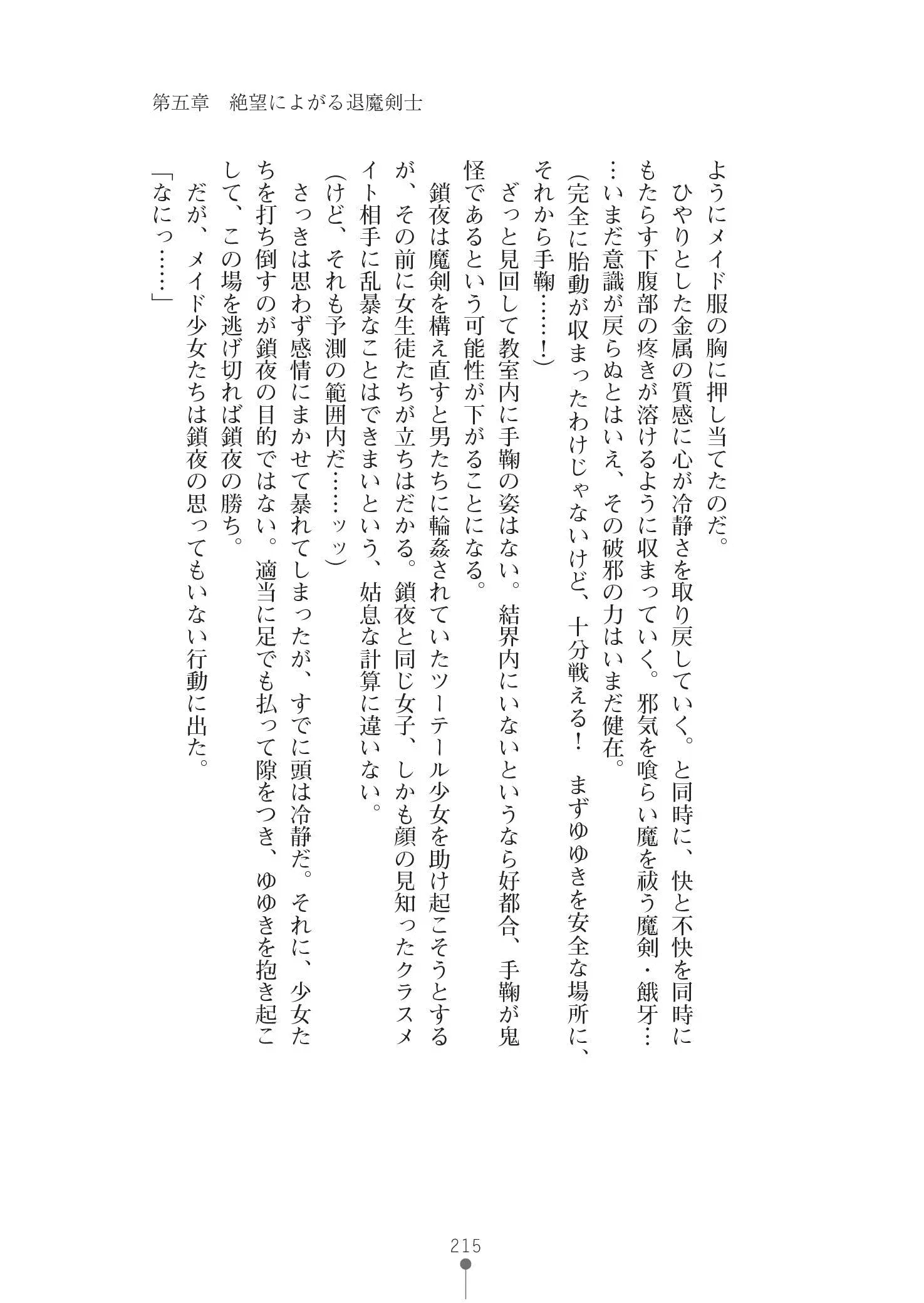 웹툰 이미지 228