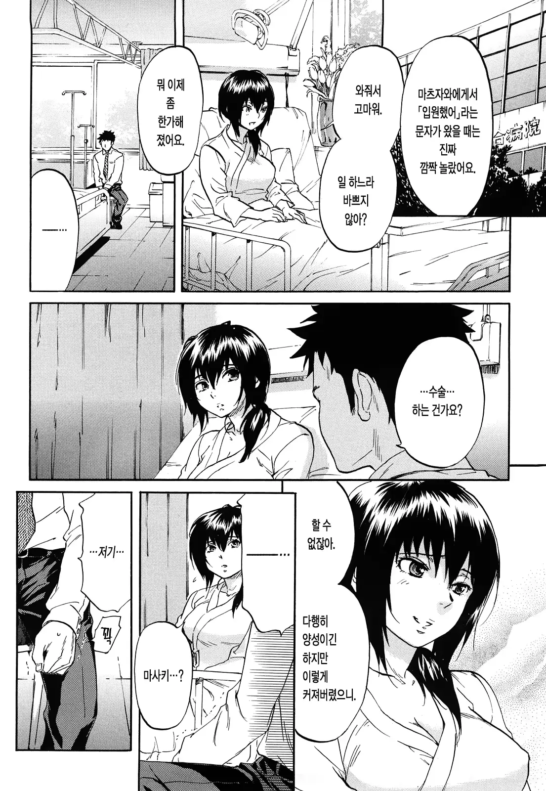 웹툰 이미지 185