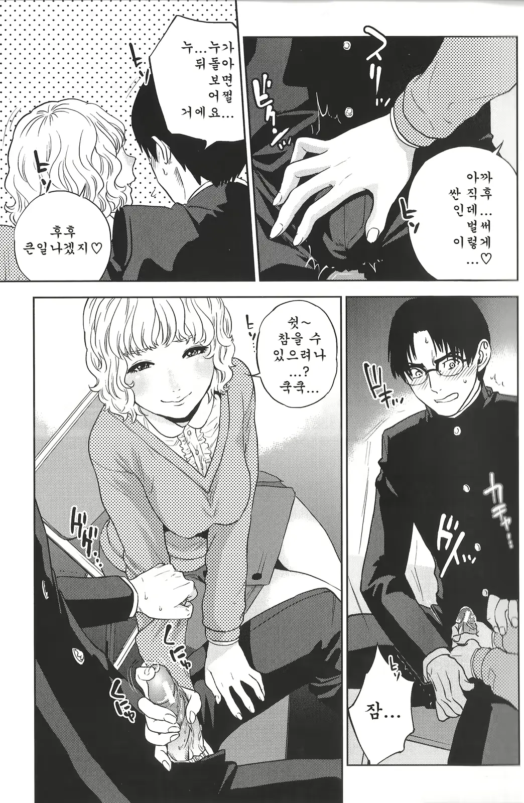 웹툰 이미지 86