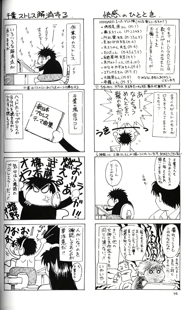 웹툰 이미지 74